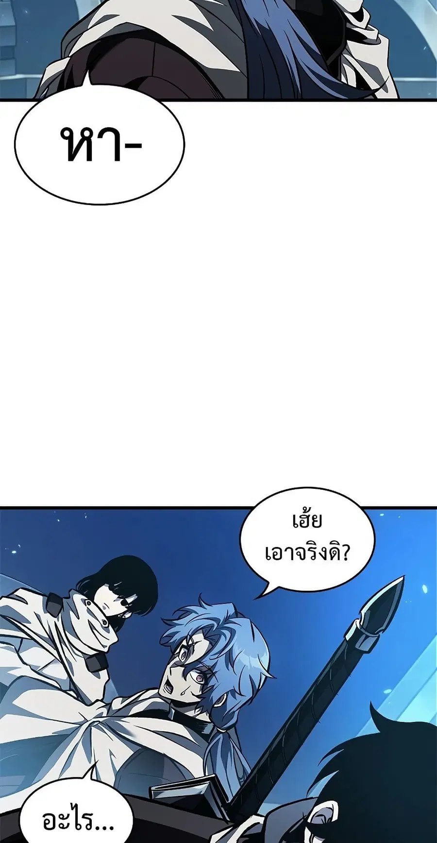 Pick Me Up ตอนที่ 99 หน้า 85