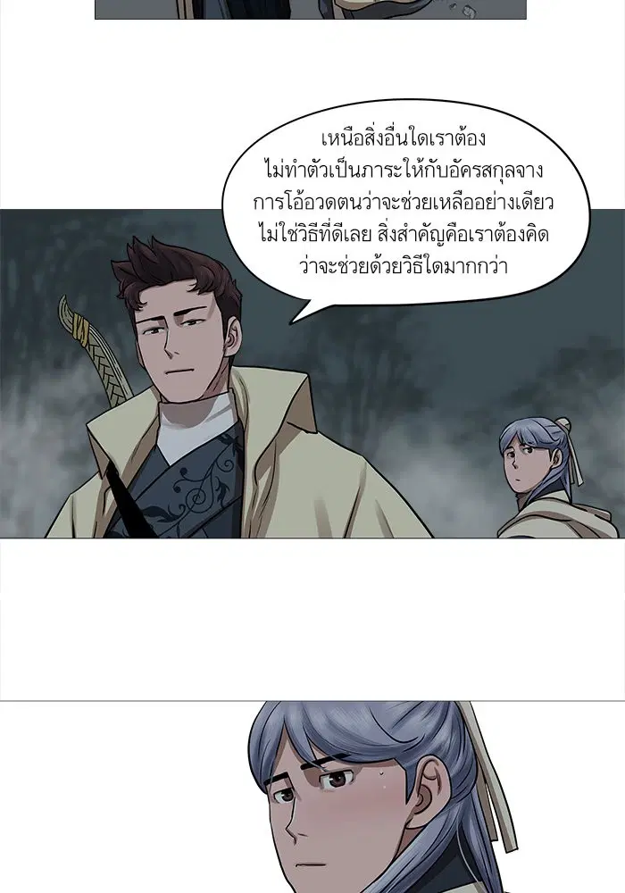 Escort Warrior ตอนที่ 28 หน้า 41
