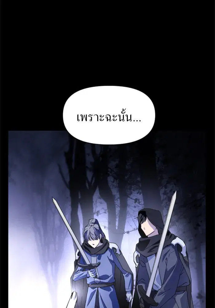 Your Throne ตอนที่ 10 หน้า 115