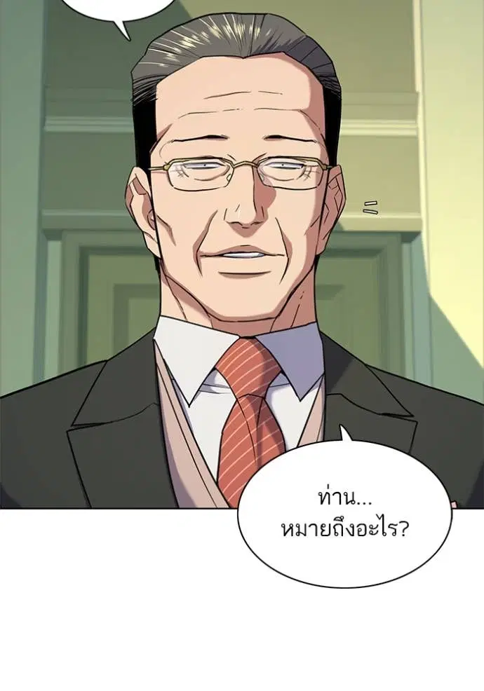 Reborn Rich ตอนที่ 49 หน้า 56