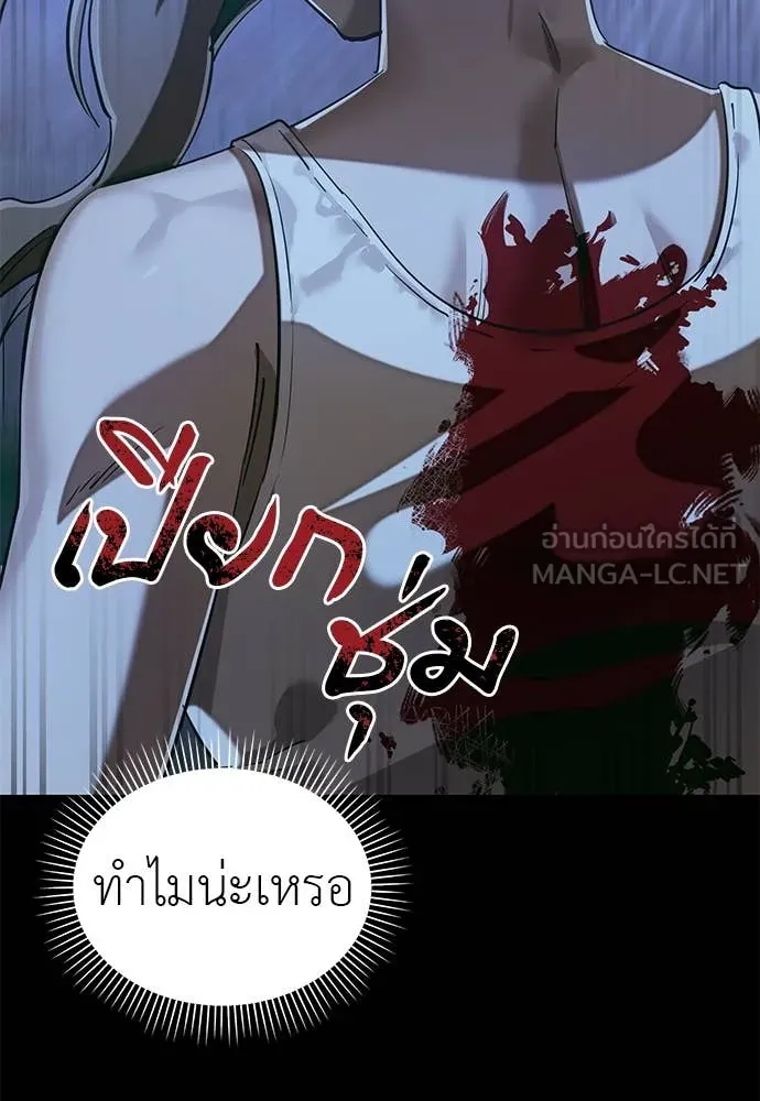 Reincarnation Path of The Underworld King ยอมรา ผู้พิพากษาจากนรก ตอนที่ 91 หน้า 115