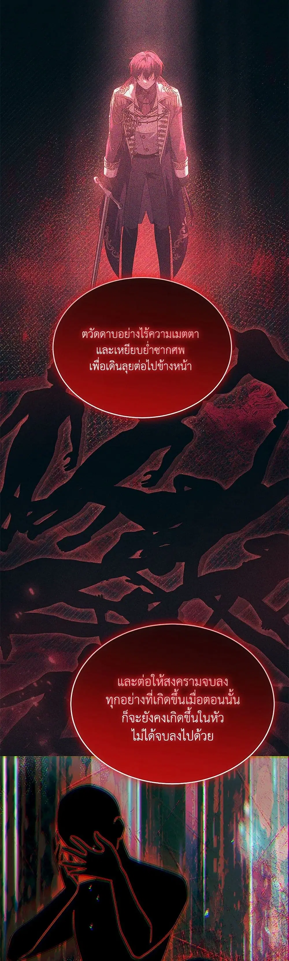 The Real Daughter Is Back ตอนที่ 116 หน้า 30