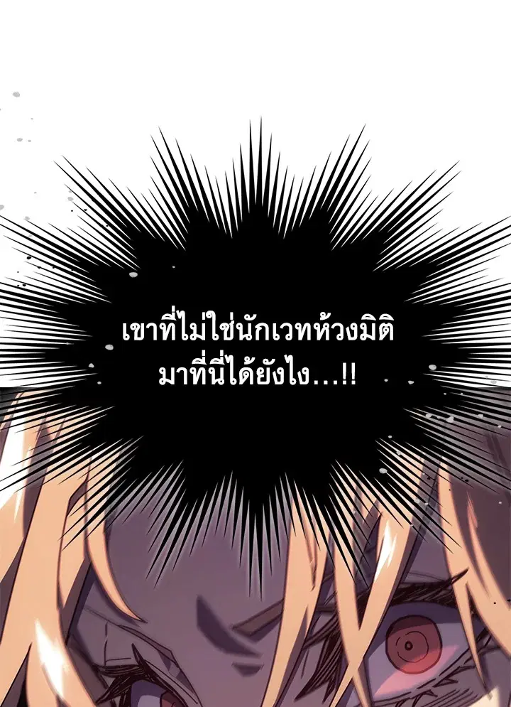 A Returner’s Magic Should Be Special ตอนที่ 232 หน้า 47