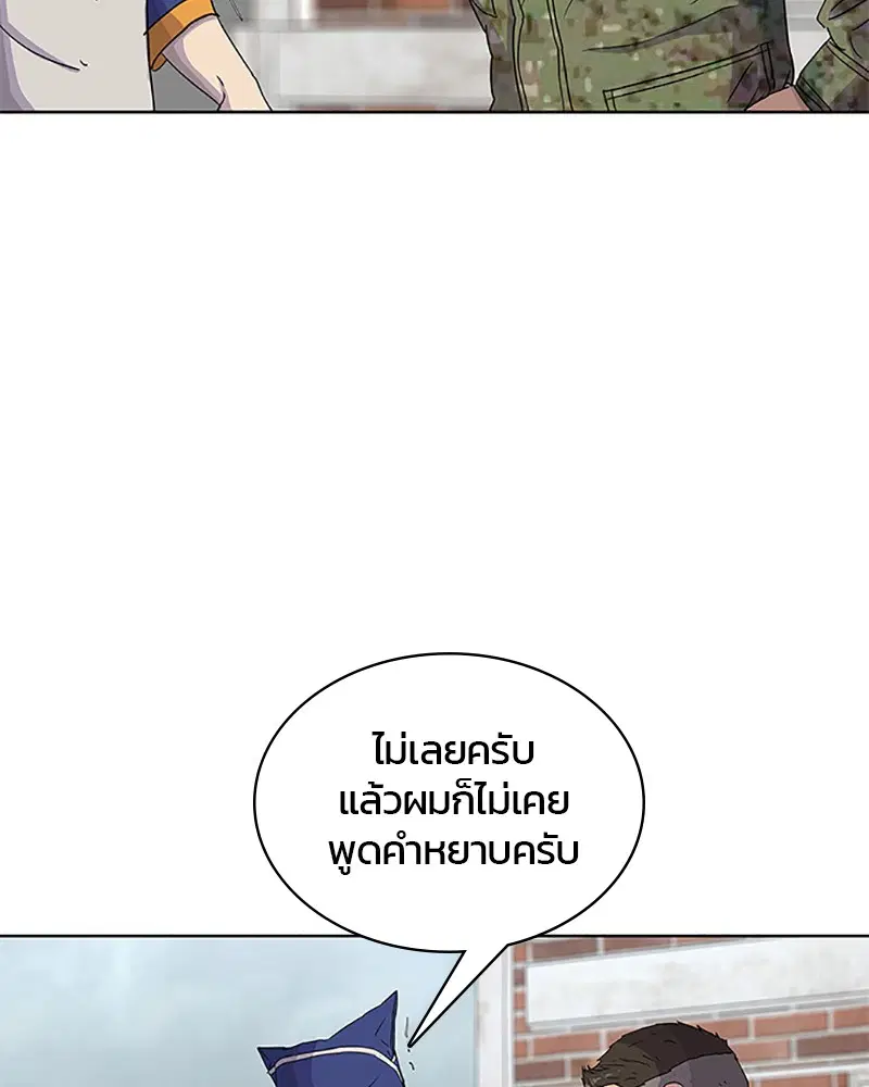 Kitchen Soldier ตอนที่ 57 หน้า 63