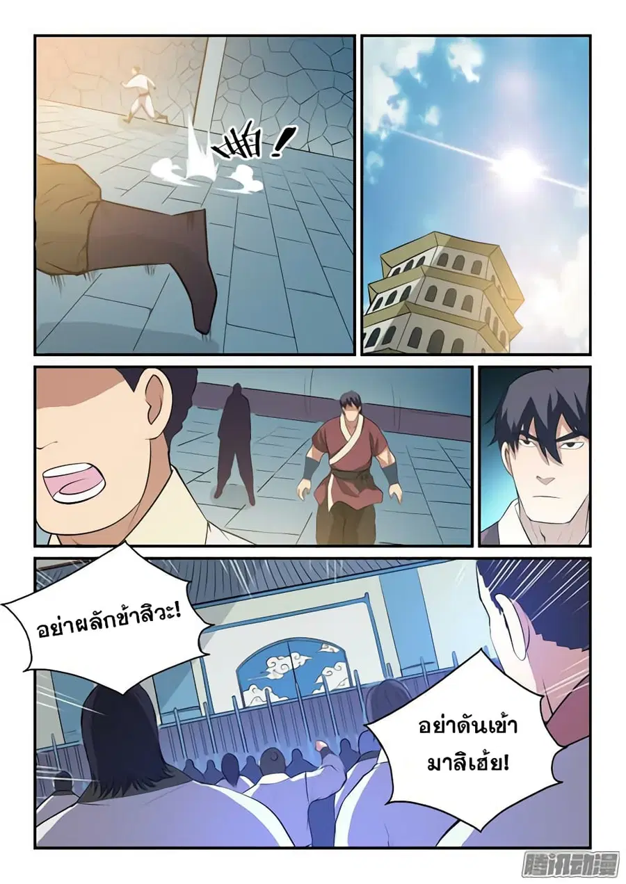 Bailian Chengshen ตอนที่ 148 หน้า 5