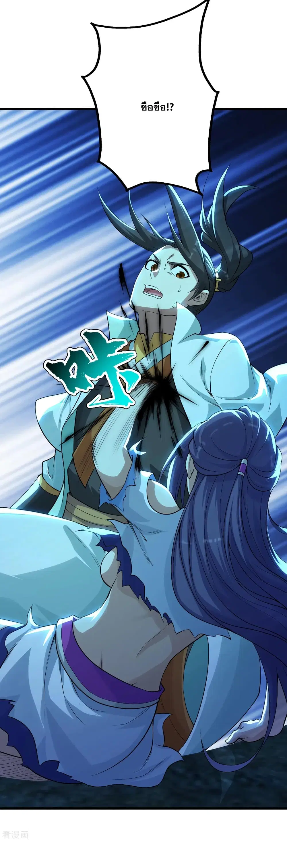 Matchless Emperor ตอนที่ 175 หน้า 21