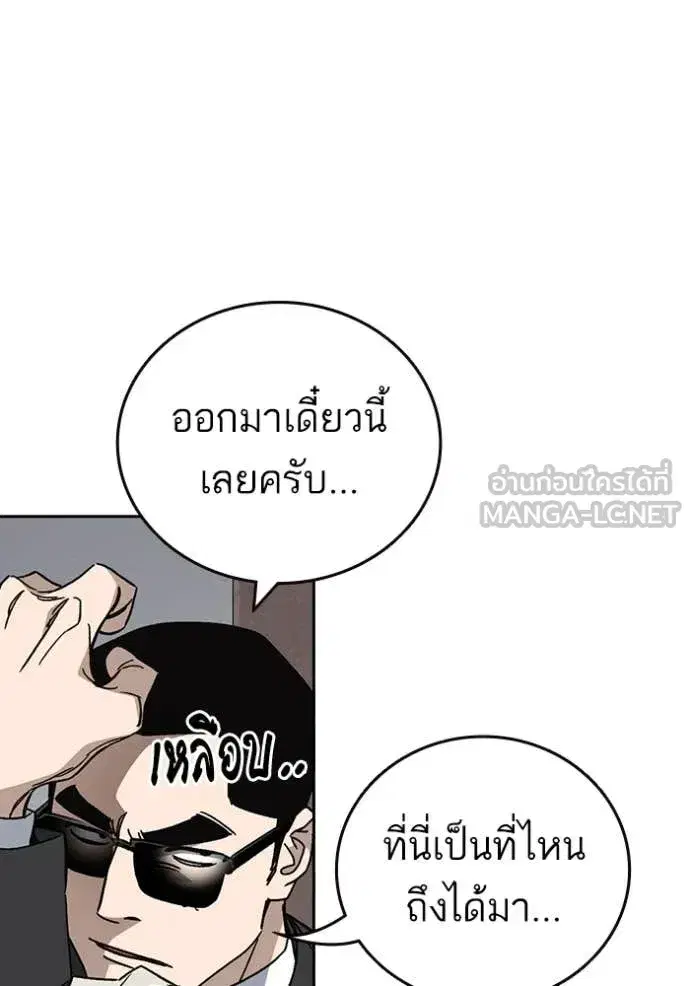 Study Group ตอนที่ 282 หน้า 27