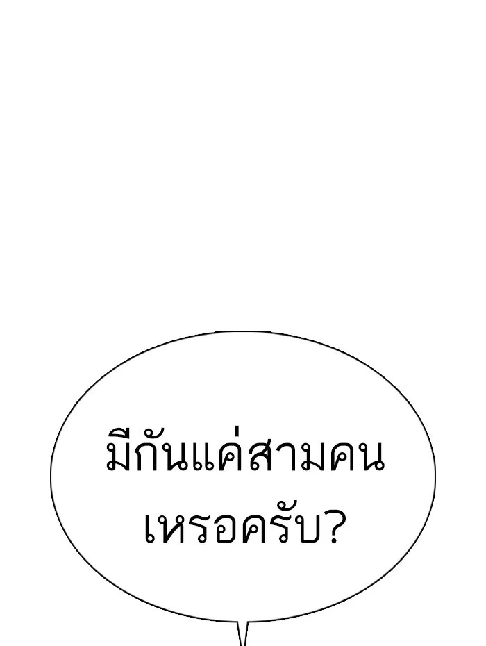 How to Fight ตอนที่ 51 หน้า 182