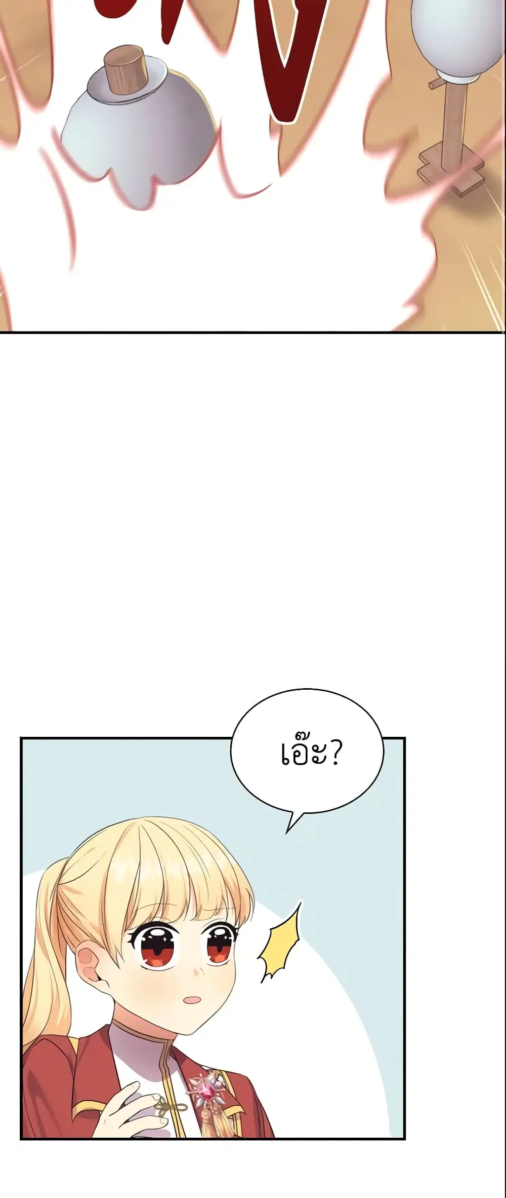 The Beloved Little Princess ตอนที่ 38 หน้า 10
