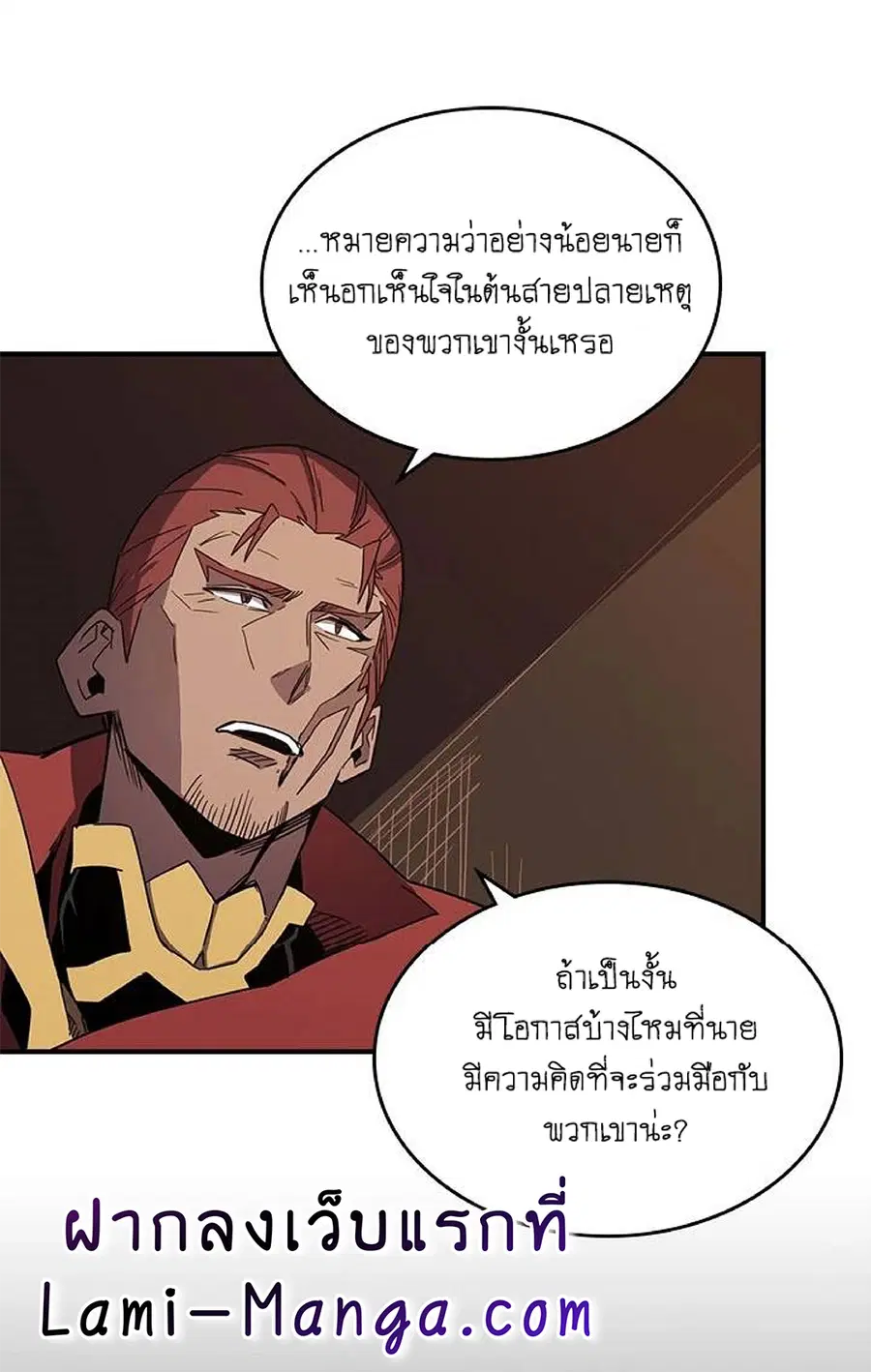 A Returner’s Magic Should Be Special ตอนที่ 106 หน้า 32