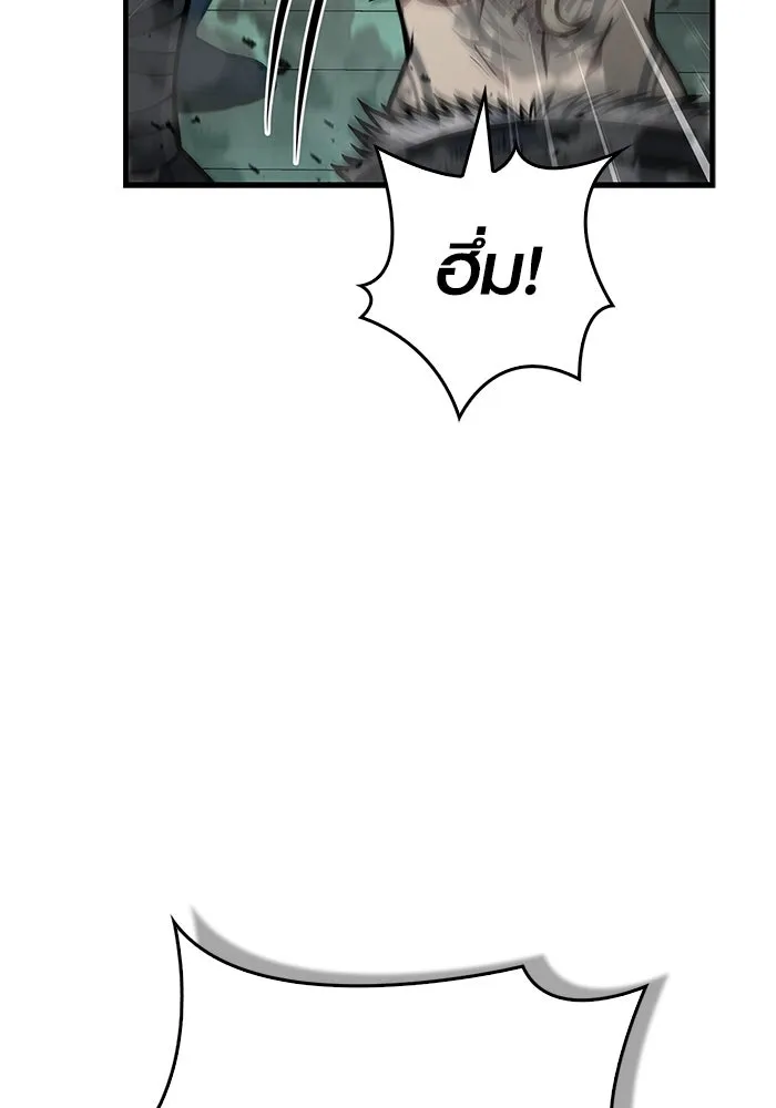 Surviving the Game as a Barbarian เอาชีวิตรอดในเกมฉบับคนเถื่อน ตอนที่ 111 หน้า 124