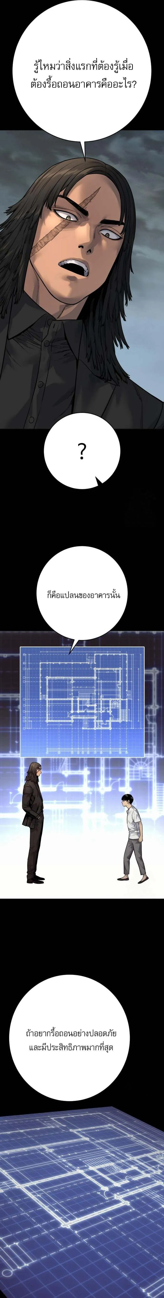 Return of the Bloodthirsty Police ตำรวจนักฆ่า ตอนที่ 92 หน้า 19