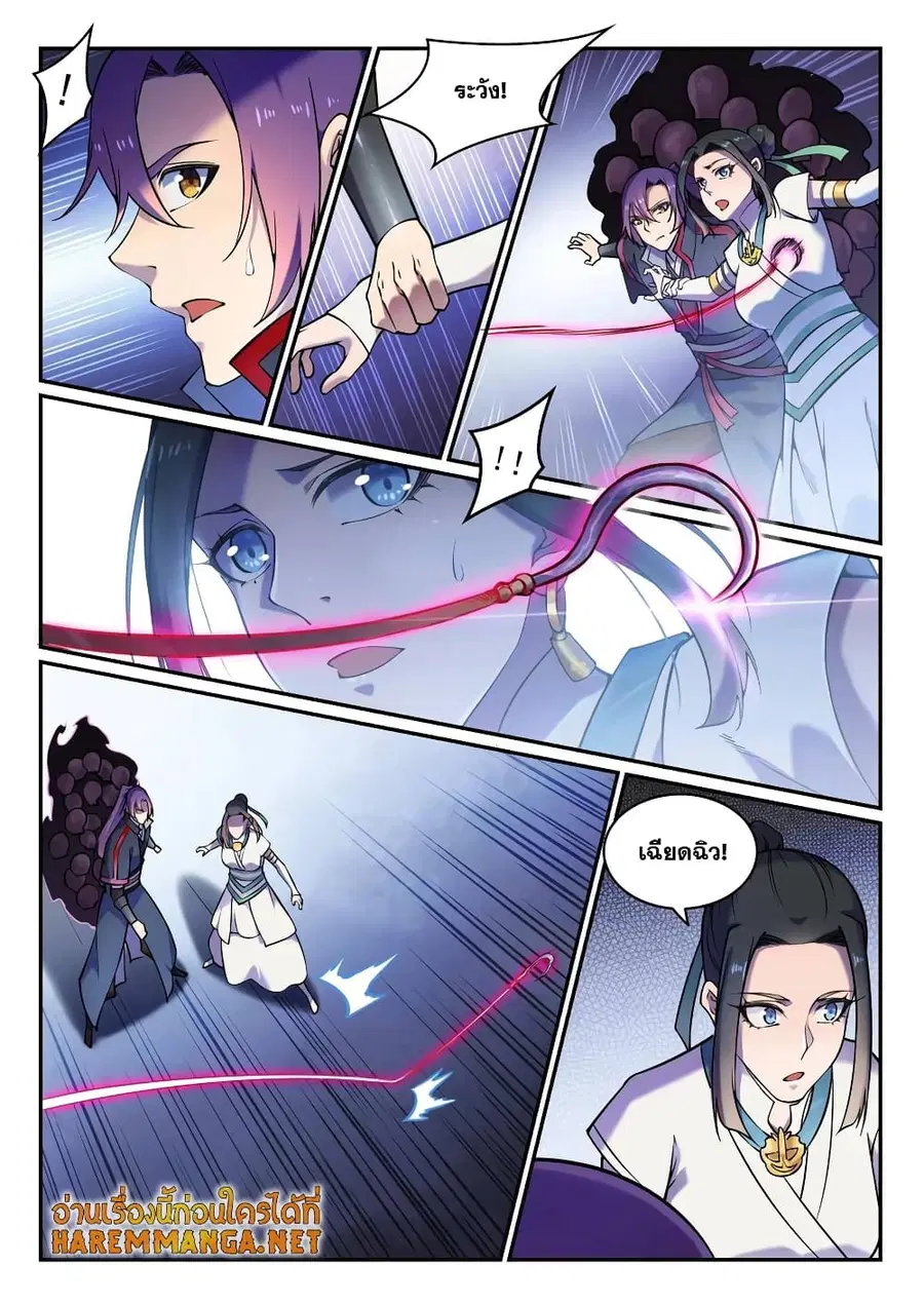 Bailian Chengshen ตอนที่ 615 หน้า 6
