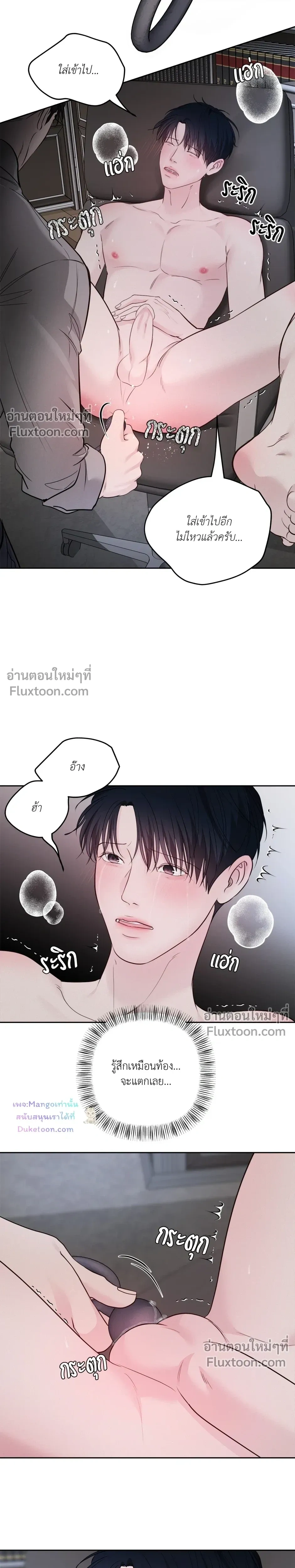 Master on Saturday’s – เจ้านายในวันเสาร์ ตอนที่ 67 หน้า 13