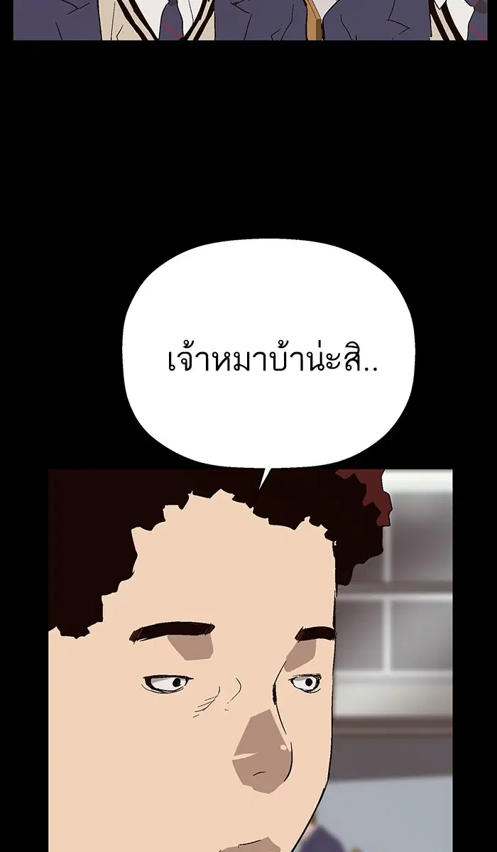 Weak Hero ตอนที่ 149 หน้า 106