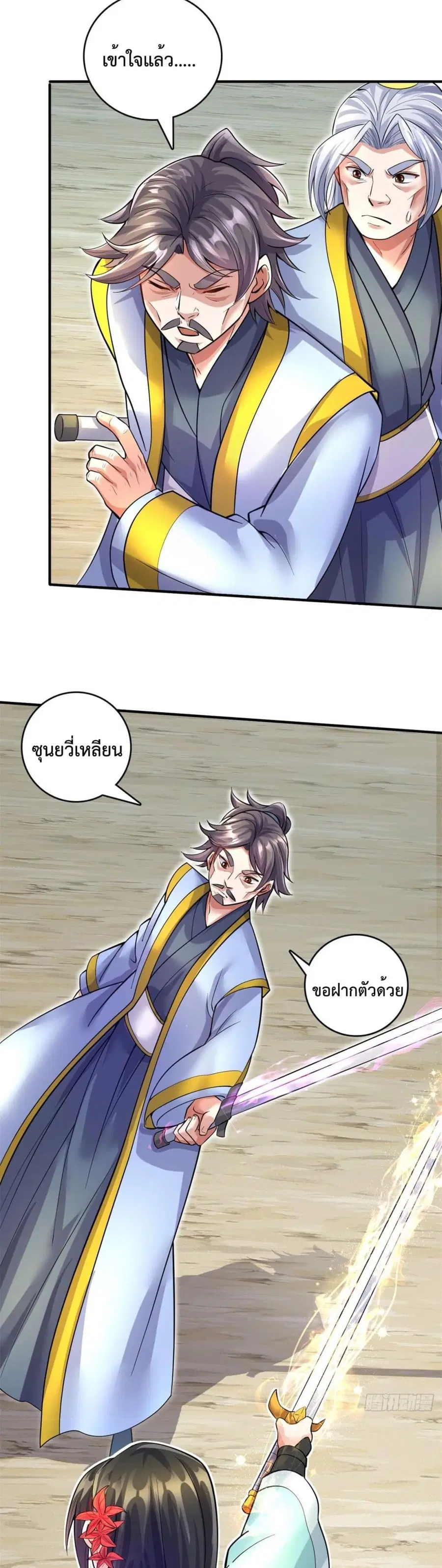 I Can Become A Sword God ตอนที่ 24 หน้า 16