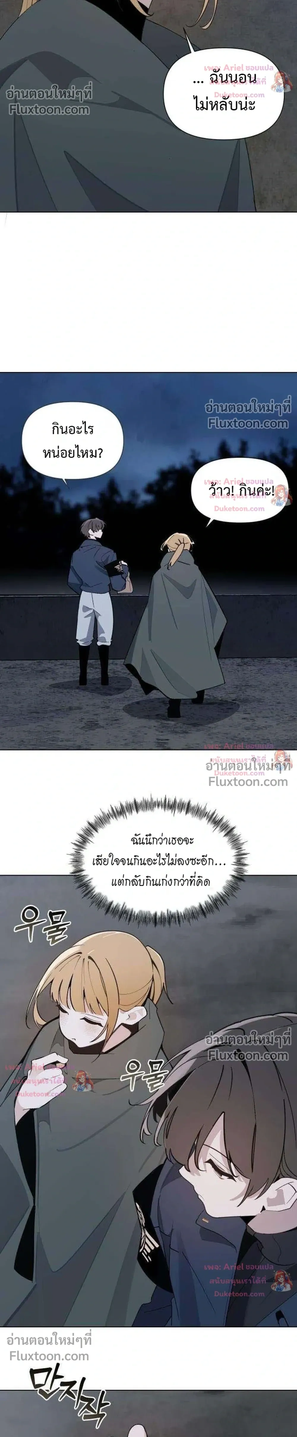 The Postman Walking Through the Apocalypse บุรุษไปรษณีย์ผู้ย่างกรายผ่านวันสิ้นโลก ตอนที่ 18 หน้า 20