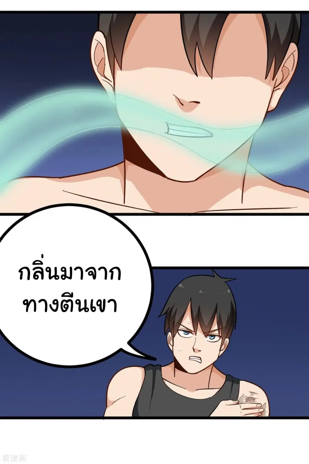 School Flower Master ตอนที่ 189 หน้า 7