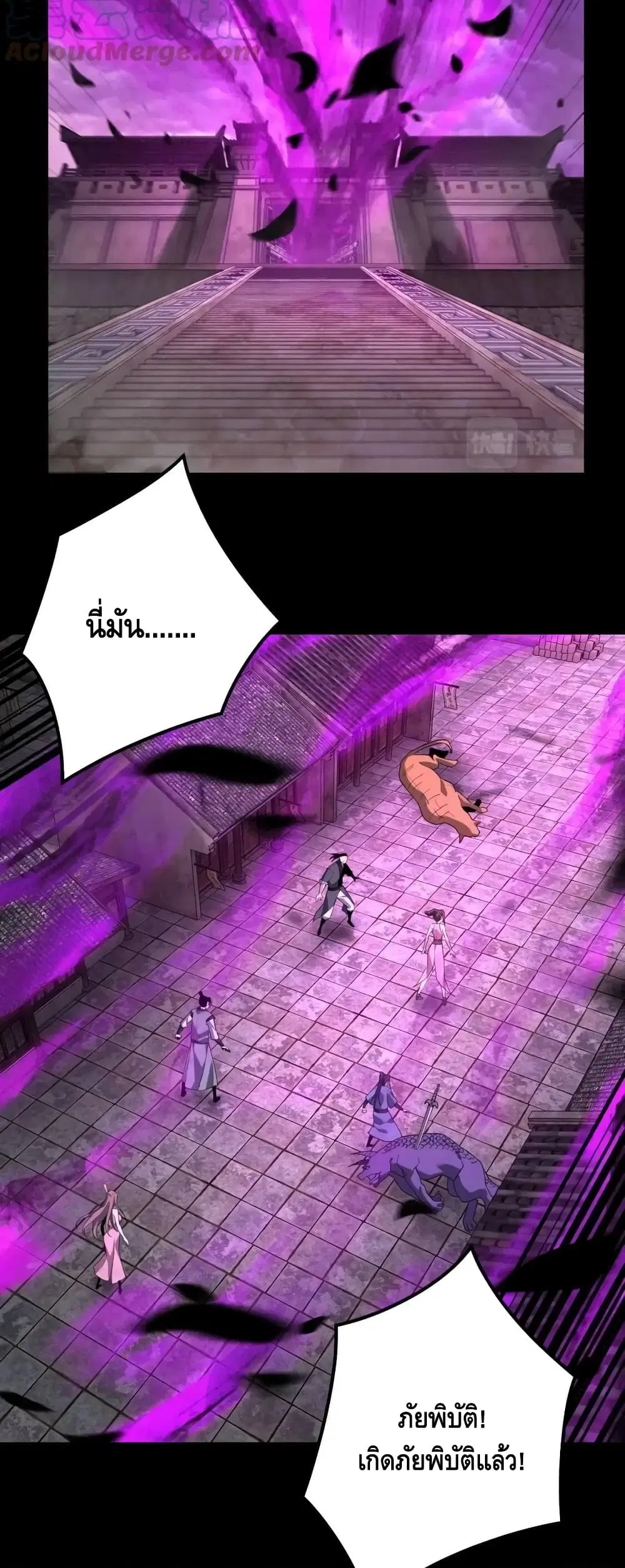 Villain is here ตอนที่ 26 หน้า 6