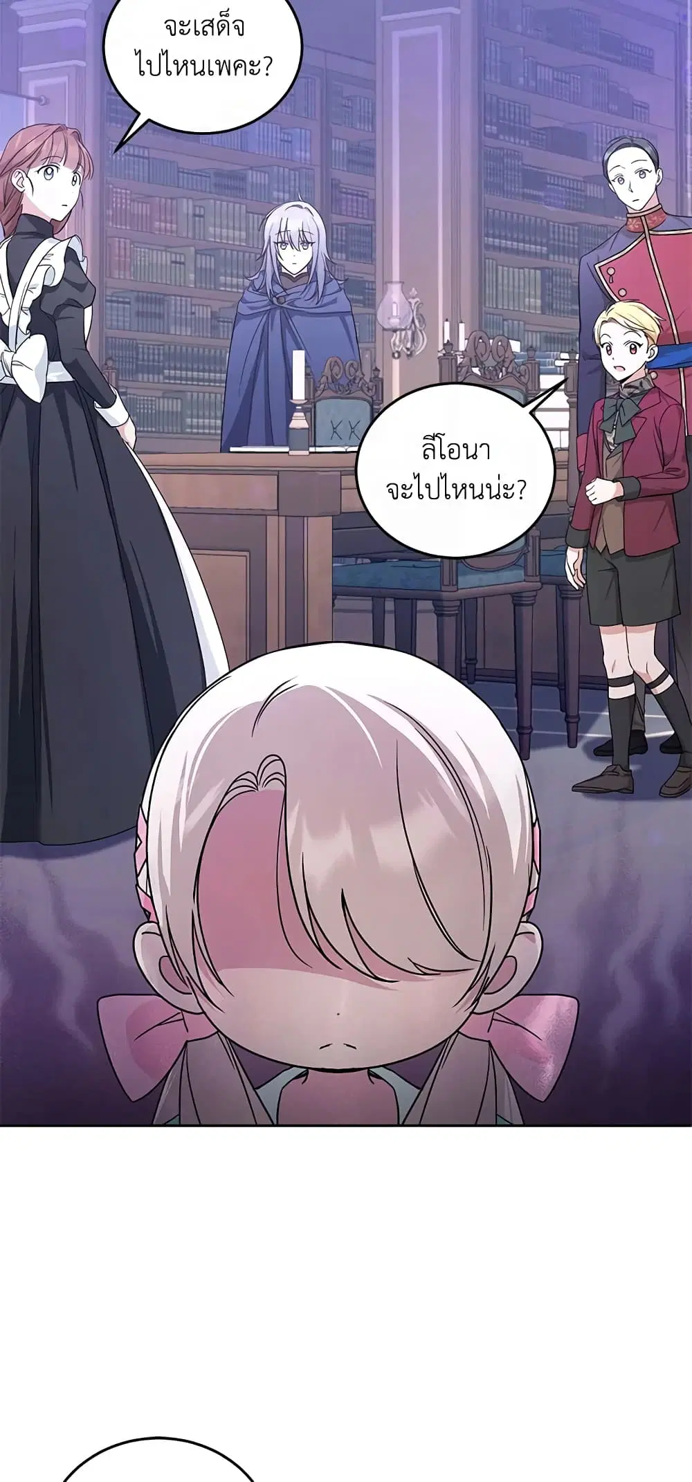 The Wicked Little Princess ตอนที่ 60 หน้า 17