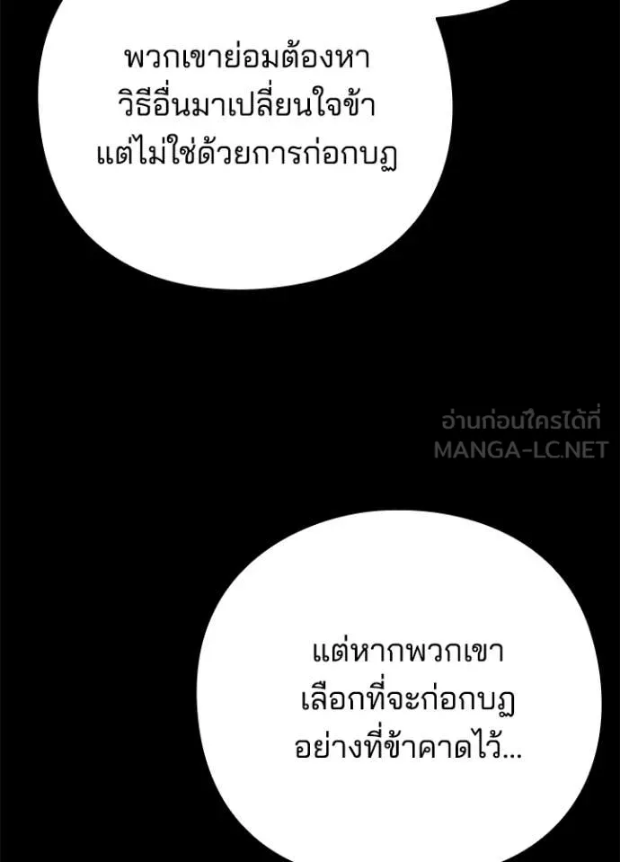Night of the Ogre ตอนที่ 82 หน้า 46
