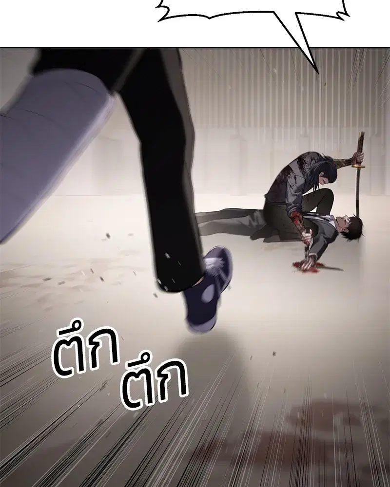 Baek XX ตอนที่ 99 หน้า 7