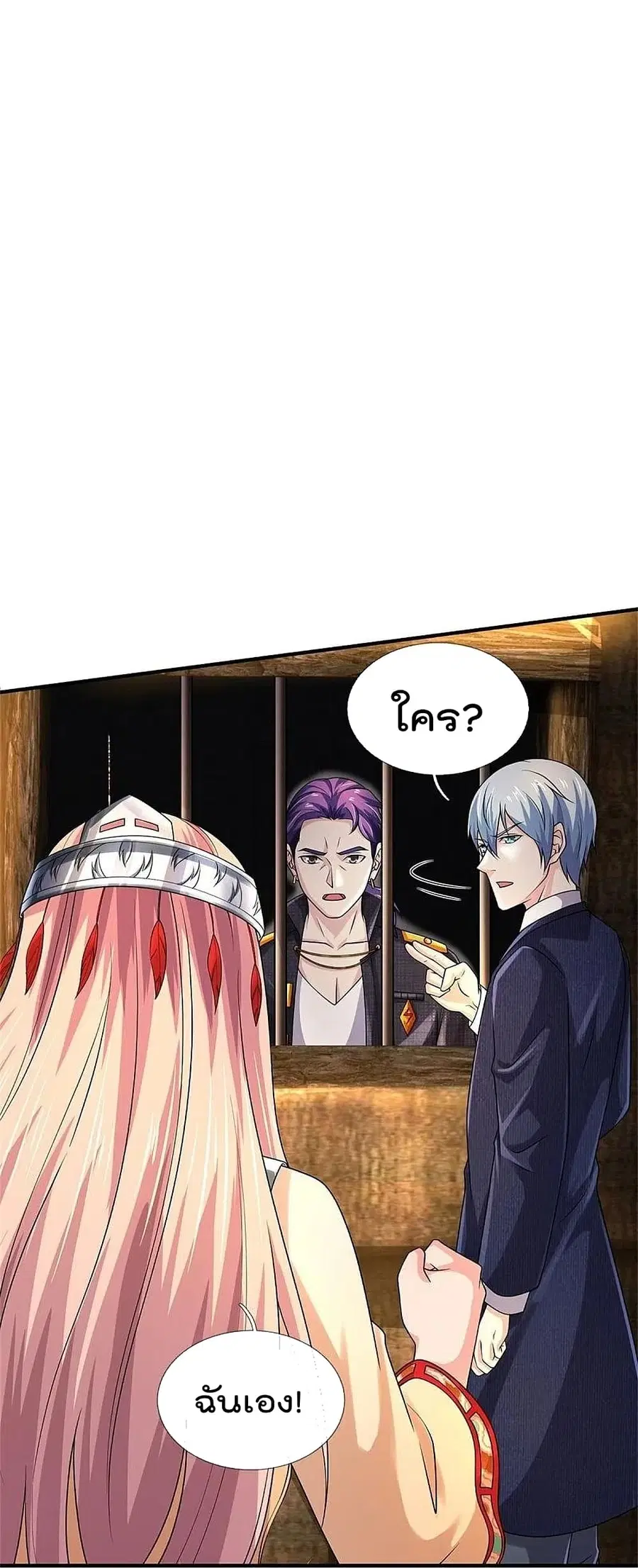 I’m the Great Immortal ตอนที่ 382 หน้า 17