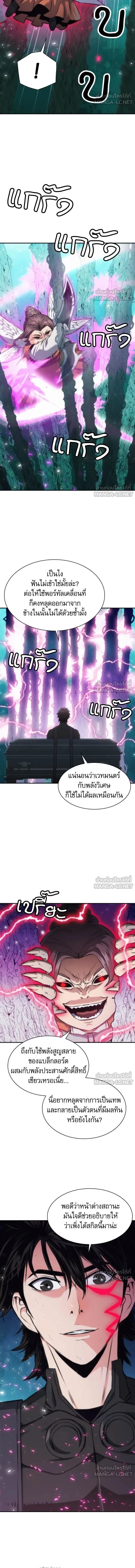 Seoul Station Druid ตอนที่ 203 หน้า 2