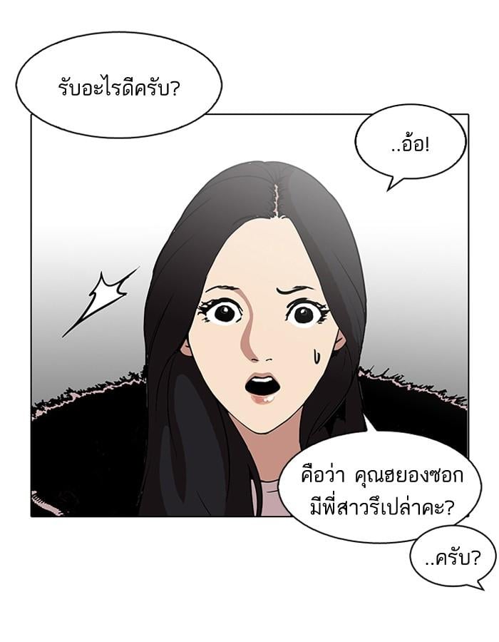 Lookism ตอนที่ 115 หน้า 60