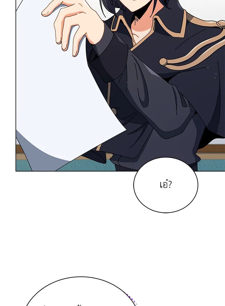 Necromancer Academy’s Genius Summoner ตอนที่ 26 หน้า 11
