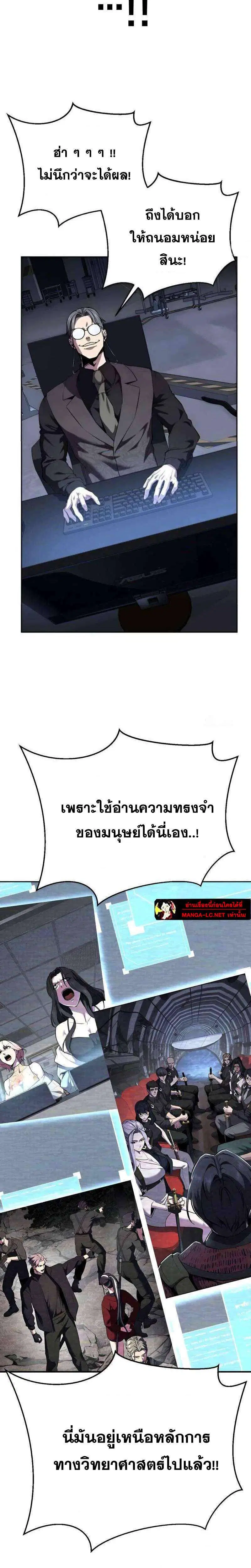 The Boy of Death ตอนที่ 301 หน้า 32