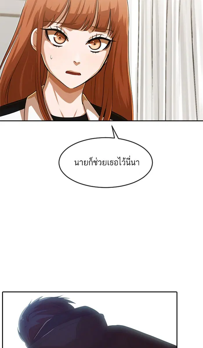 Random Chat ตอนที่ 180 หน้า 32