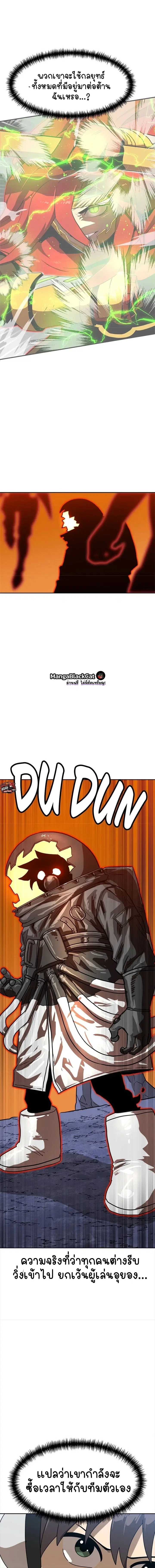 Double Click ตอนที่ 119 หน้า 14