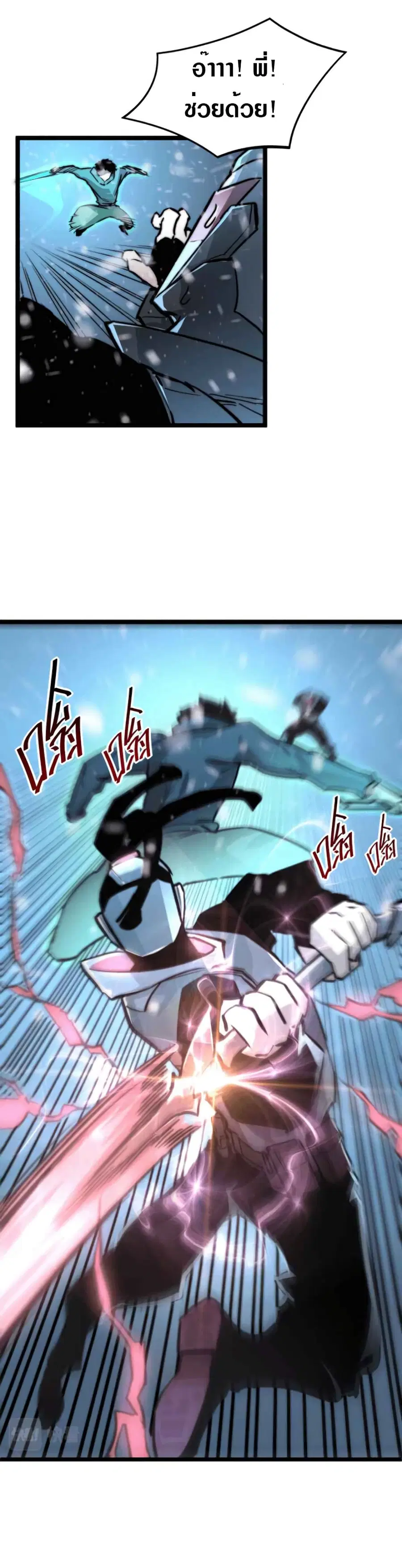 Rise From The Rubble ตอนที่ 24 หน้า 23