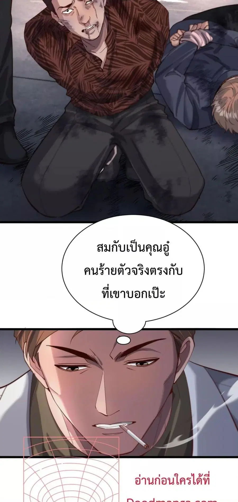 i’m stuck on the same day for a thousand years ตอนที่ 80 หน้า 32