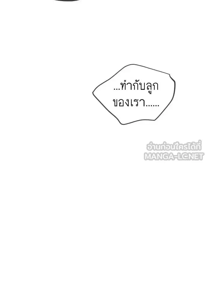 Superhuman Era ตอนที่ 219 หน้า 6