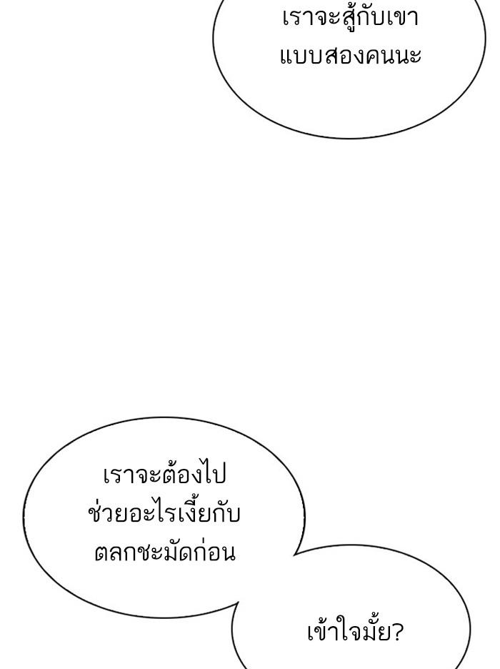 Lookism ตอนที่ 295 หน้า 184