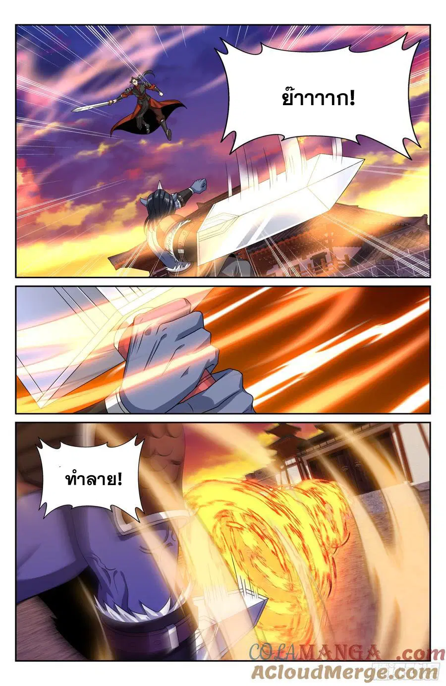 Nightwatcher ตอนที่ 455 หน้า 18