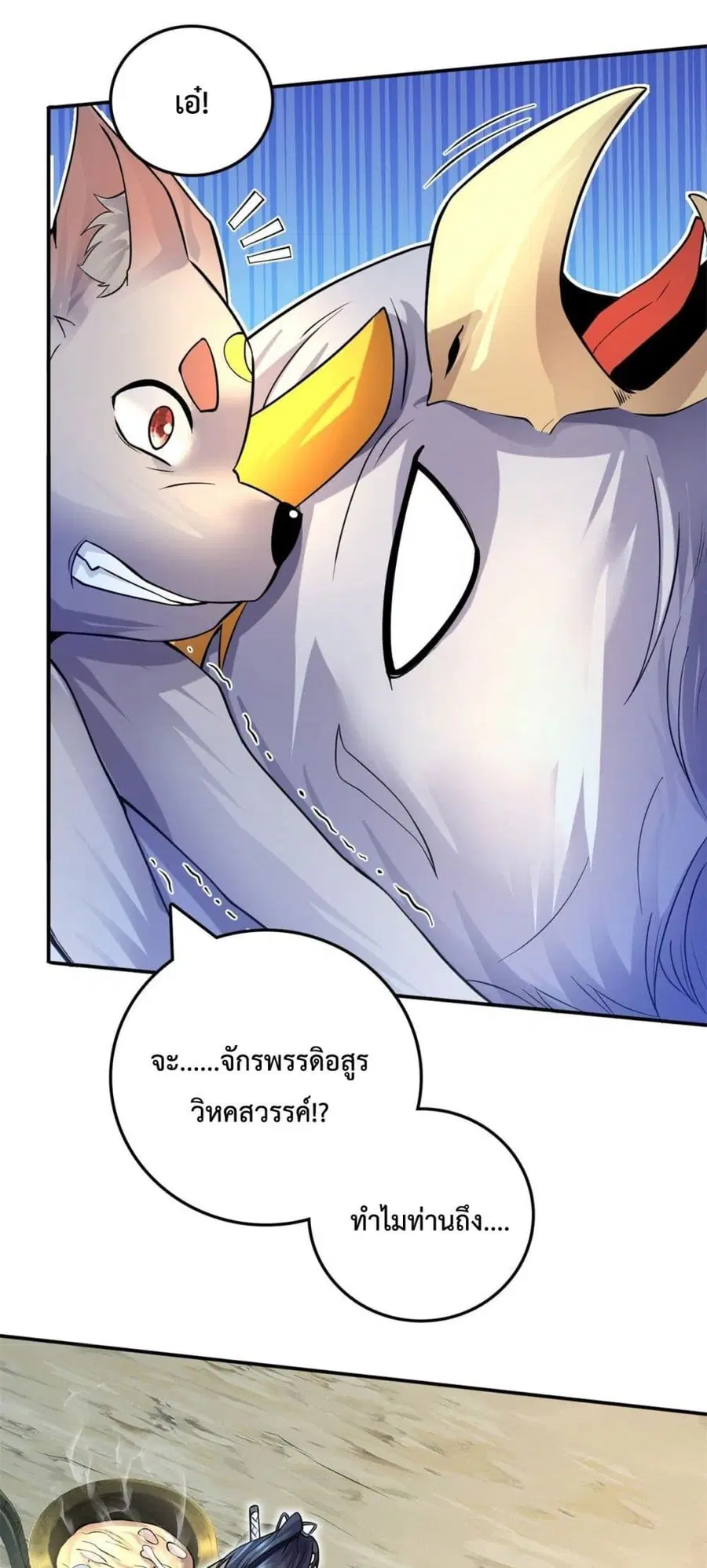 I Can Become A Sword God ตอนที่ 6 หน้า 19