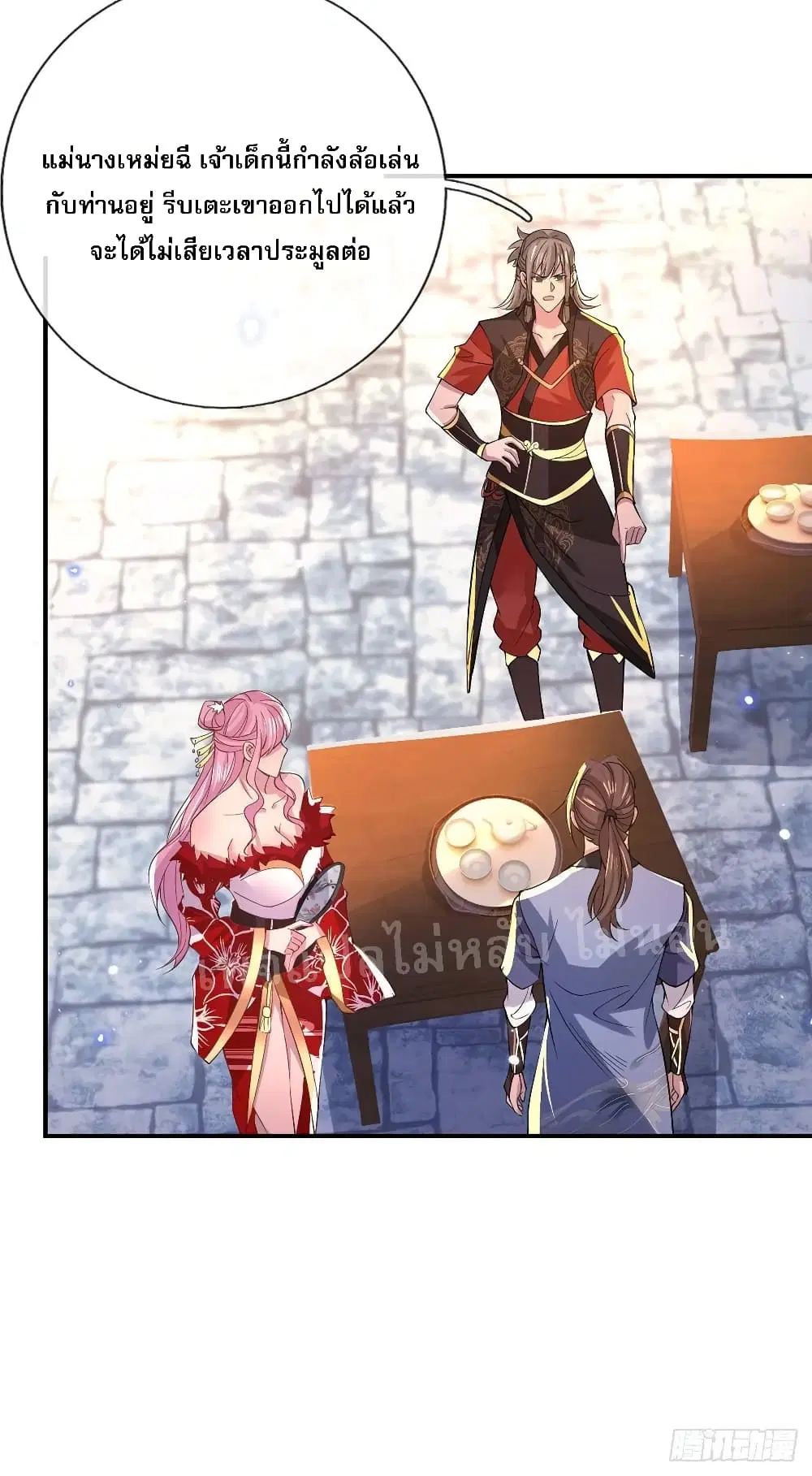 Royal God of War, Rising Dragon ตอนที่ 34 หน้า 12