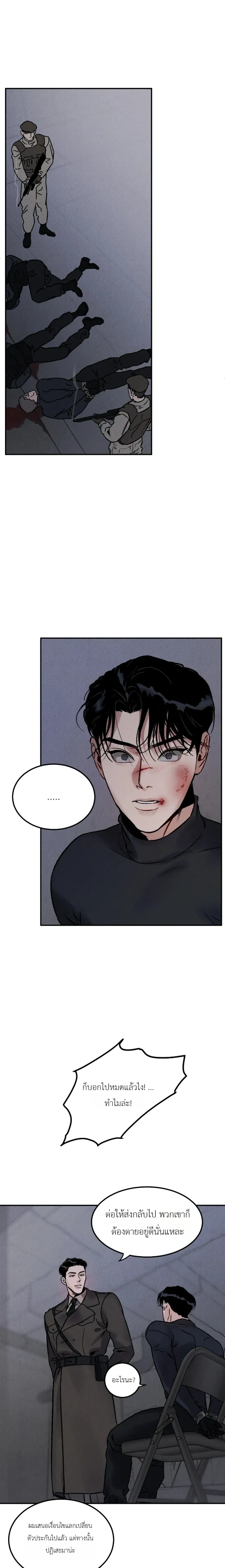 Bottomless Pit – ห้วงลึกไร้ก้นบึ้ง ตอนที่ 1 หน้า 13