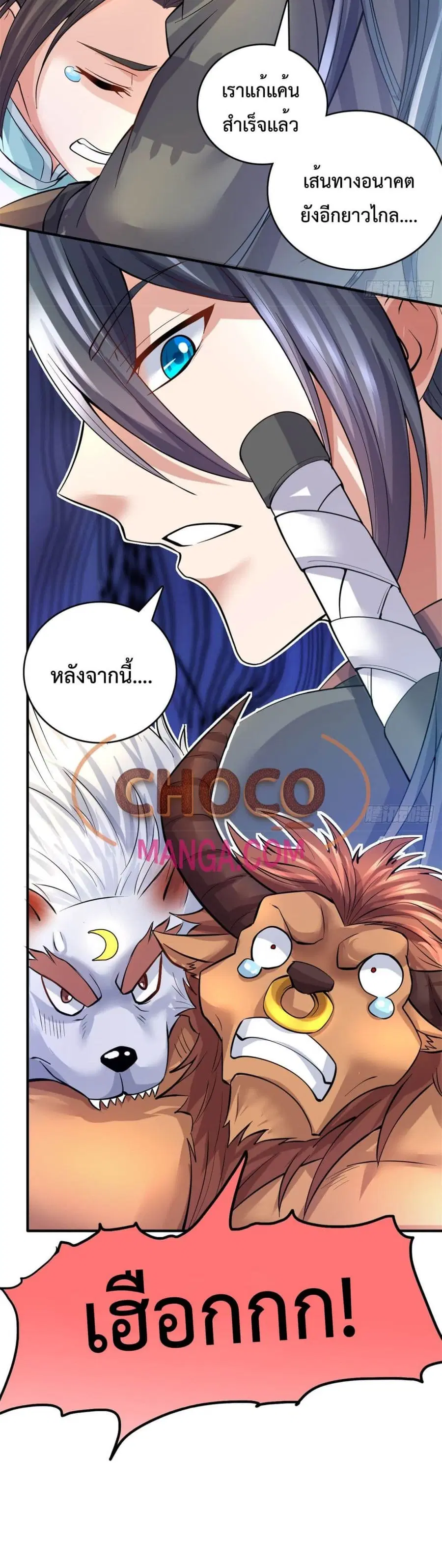 I Can Become A Sword God ตอนที่ 26 หน้า 17
