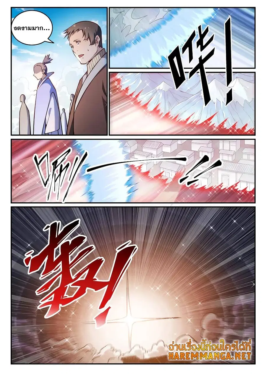 Bailian Chengshen ตอนที่ 675 หน้า 16