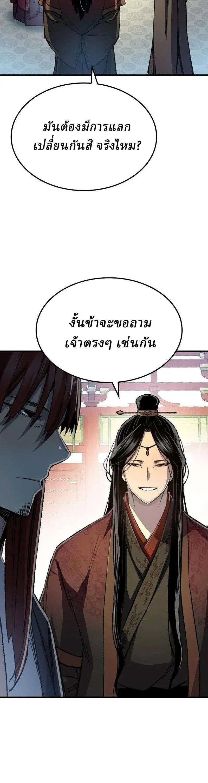 Reborn As The Heavenly Demon ตอนที่ 120 หน้า 28