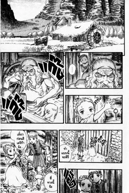 Berserk ตอนที่ 107 หน้า 4