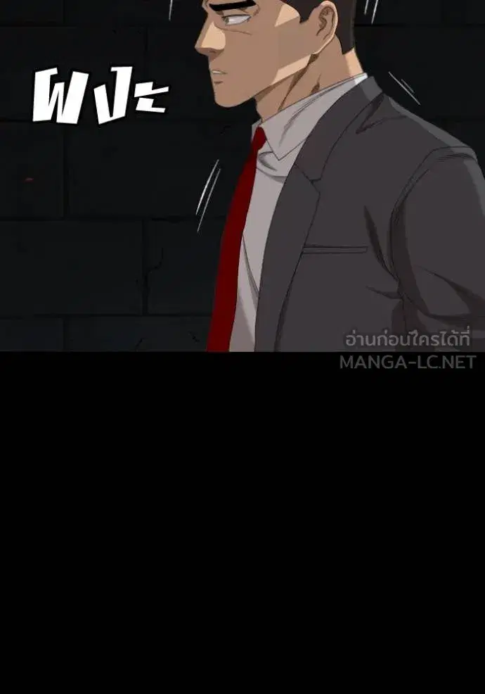 Bad Guy ตอนที่ 271 หน้า 79