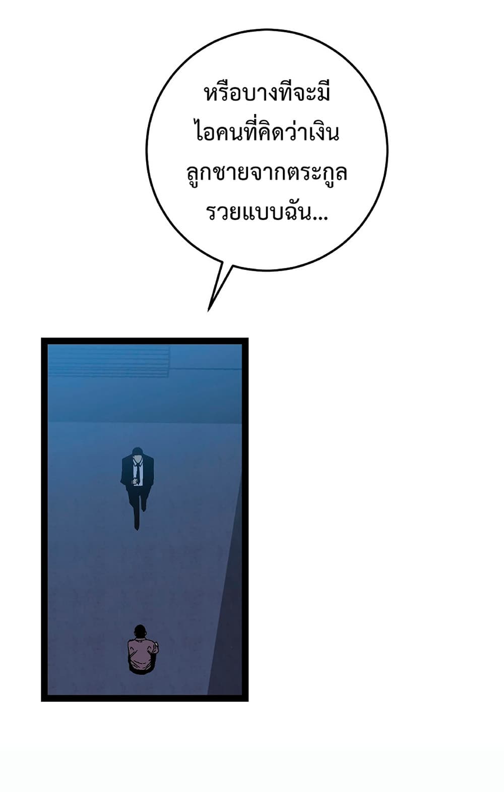 Your Talent is Mine พรสวรรค์นายฉันขอนะ ตอนที่ 18 หน้า 40