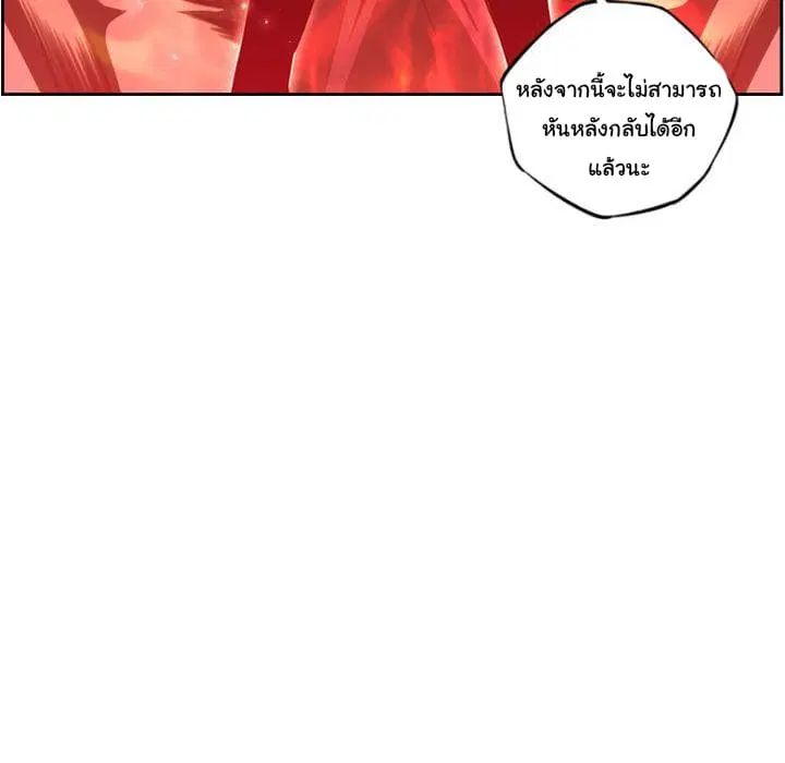 SuperNova ตอนที่ 83 หน้า 17