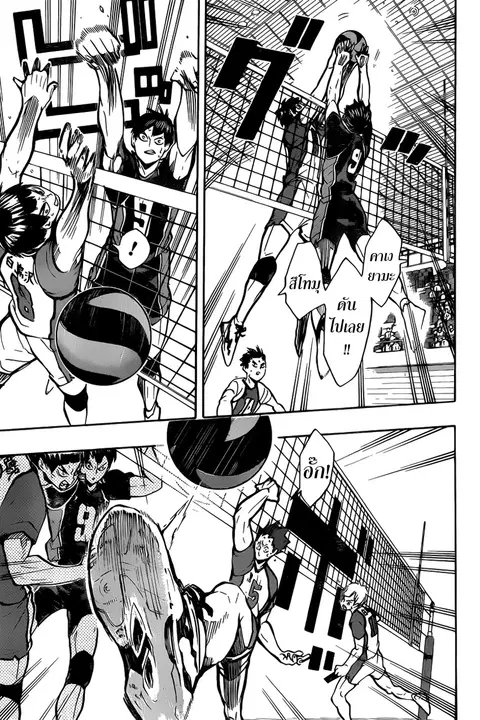 Haikyuu!! ตอนที่ 161 หน้า 13