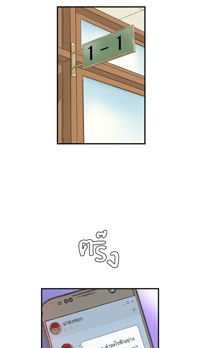 Weak Hero ตอนที่ 9 หน้า 94